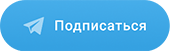 Телеграм канал medspravo4kas.ru