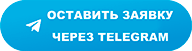 Телеграм Бот